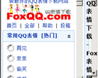 FoxQQ表情网缩略图