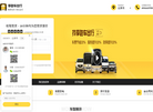 创狐网络科技缩略图