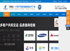 东莞市飞柯达胶粘缩略图