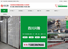 四川兴翰防腐保温工程缩略图