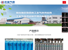 烟台丰蓬气体缩略图