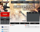 枪林弹雨官方网站缩略图