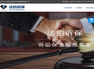 浙江法拍非融资性担保缩略图