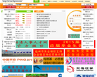 福清人事人才网缩略图