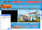 福清西山学校缩略图