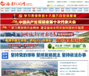 福清新闻网缩略图