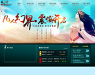 《凡人修仙传.OL》官方网站缩略图