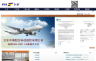 丰荣航空缩略图