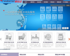 医疗器械咨询首选弗锐达_医疗器械注册|临床试验|许可证|医疗器械质量管理体系缩略图