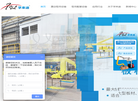 上海孚来迪自动化设备缩略图