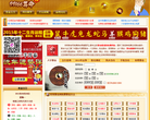 非常算命网免费算命频道缩略图