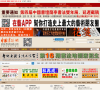 中国书法网缩略图