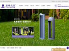 广东自由之光照明实业缩略图