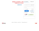 163网易免费邮缩略图
