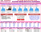 免费征婚网缩略图