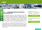 无锡菲兰爱尔空气质量技术官方网站缩略图