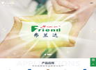 吉林市弗兰达科技网站缩略图