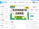 中国frm考试网缩略图
