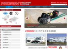FROMM打包机缩略图