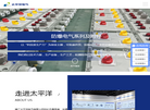 镇江太平洋电气缩略图