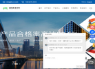 南通盛瑞复合材料缩略图