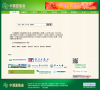 FRPS《中国植物志》全文电子版网站缩略图