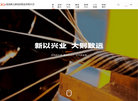 胜利新大新材料缩略图