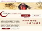 唐山市丰润区中医医院缩略图