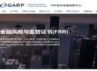 FRR项目管理中心缩略图