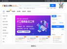 赴日人才网缩略图