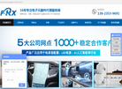 深圳市弗瑞鑫电子缩略图