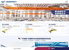广东顺发起重设备缩略图