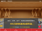 佛山市祥聚座椅制造缩略图