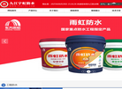 九江宇虹防水工程缩略图