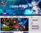 封神2官网缩略图