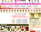 非常运势风水网缩略图