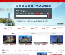 佛山搜房网 房天下缩略图