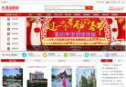 佛山金马国际旅行社官网网站缩略图