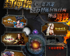 封神榜缩略图