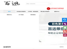 佛山百迅办公设备缩略图