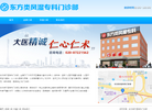 广州东方类风湿专科门诊部缩略图