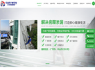 广州三为防水补漏工程缩略图