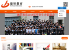 佛山市禅城区德轩教育培训中心缩略图