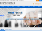 泰州福声电子科技缩略图