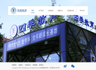 上海四季教育培训缩略图