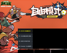 自由足球官方网站缩略图