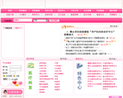佛山妇幼保健院缩略图