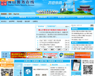 佛山市公安局缩略图