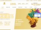 佛山市广正化工缩略图