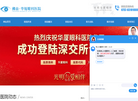佛山华厦眼科医院缩略图